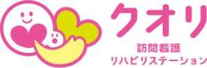 クオリ訪問看護リハビリステーション「サステナビリティ特設サイト」